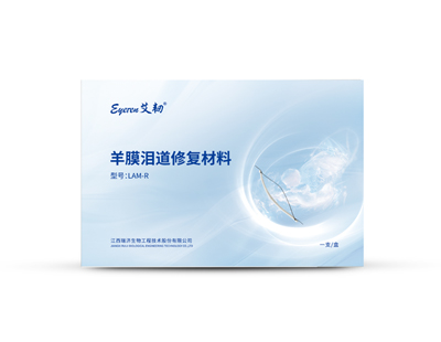 艾韌?羊膜淚道修復材料